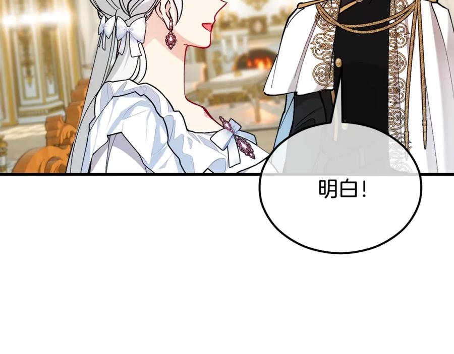 《捡了美男后被他缠上》第32话 渐渐产生抗毒能力 第116页