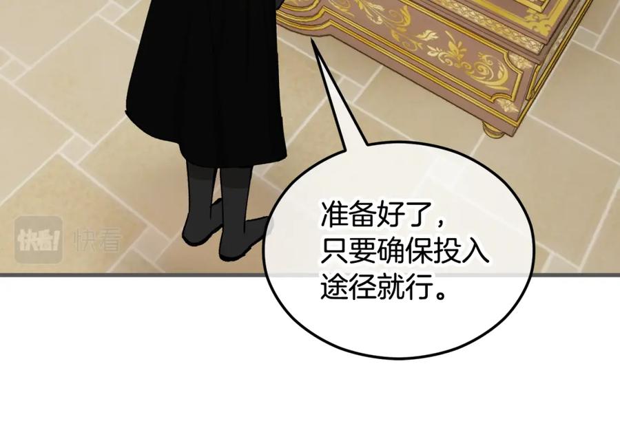 《捡了美男后被他缠上》第32话 渐渐产生抗毒能力 第42页