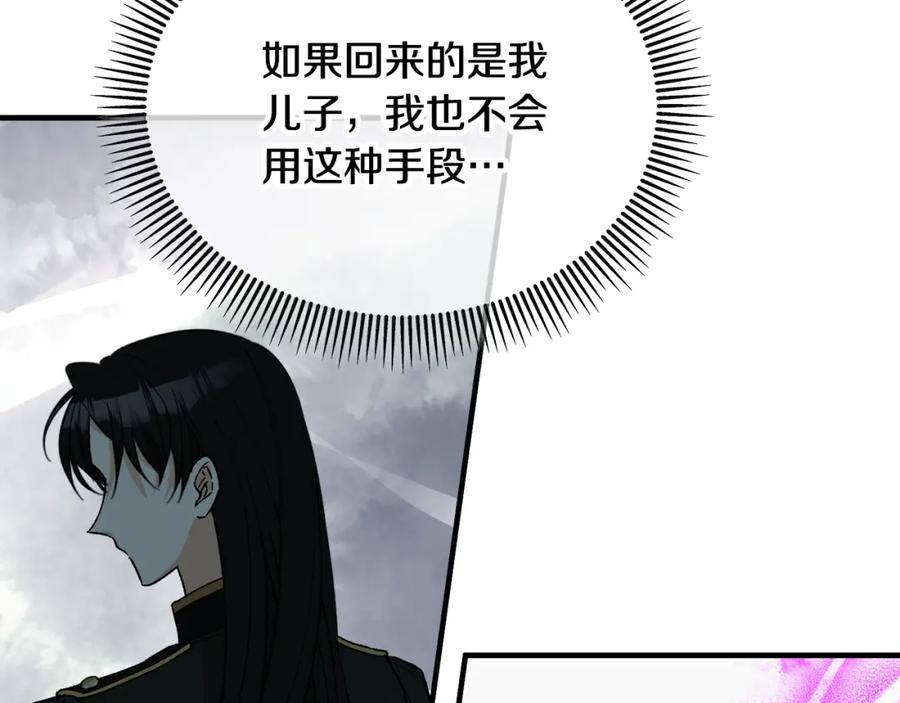 《捡了美男后被他缠上》第32话 渐渐产生抗毒能力 第47页