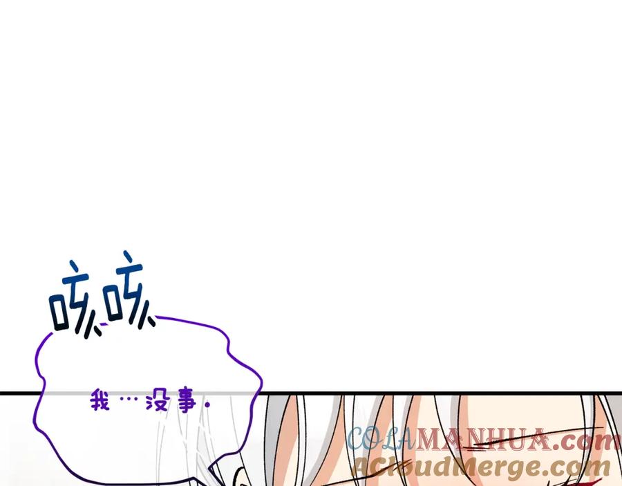 《捡了美男后被他缠上》第32话 渐渐产生抗毒能力 第181页