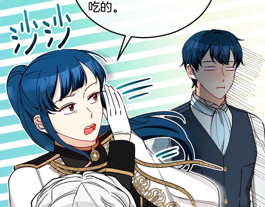 《捡了美男后被他缠上》第32话 渐渐产生抗毒能力 第167页