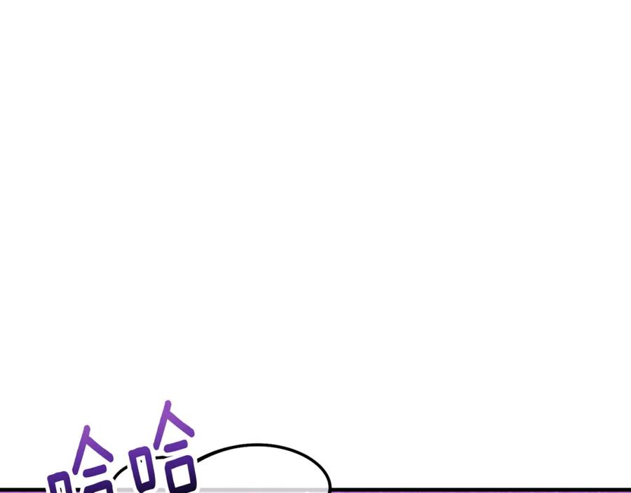 《捡了美男后被他缠上》第32话 渐渐产生抗毒能力 第152页
