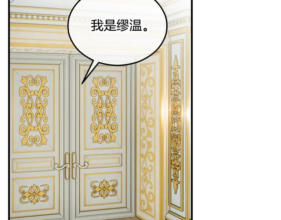 《捡了美男后被他缠上》第32话 渐渐产生抗毒能力 第128页