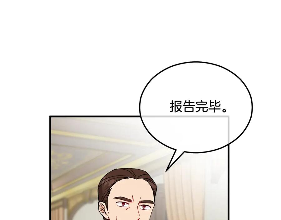 《捡了美男后被他缠上》第32话 渐渐产生抗毒能力 第4页