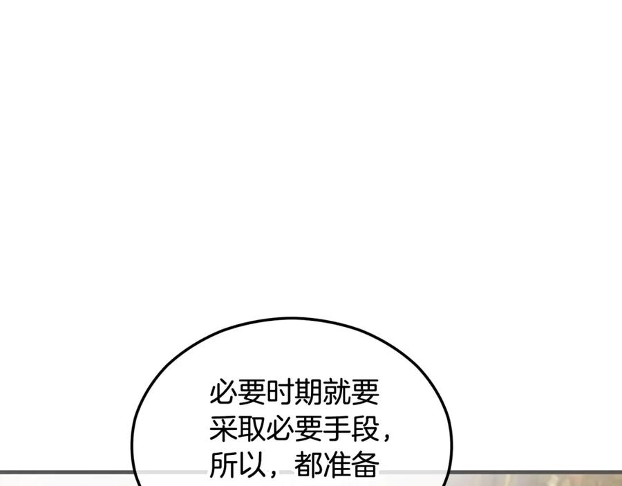 《捡了美男后被他缠上》第32话 渐渐产生抗毒能力 第40页