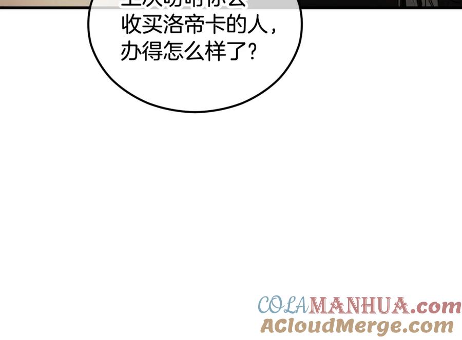 《捡了美男后被他缠上》第32话 渐渐产生抗毒能力 第33页