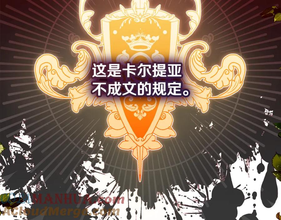 《捡了美男后被他缠上》第32话 渐渐产生抗毒能力 第29页
