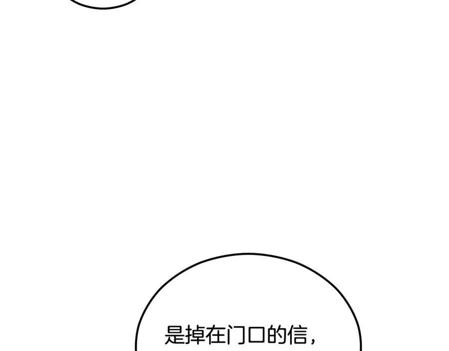 《捡了美男后被他缠上》第32话 渐渐产生抗毒能力 第99页