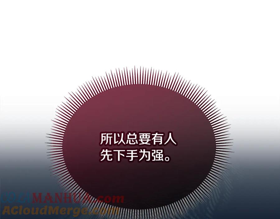 《捡了美男后被他缠上》第32话 渐渐产生抗毒能力 第53页