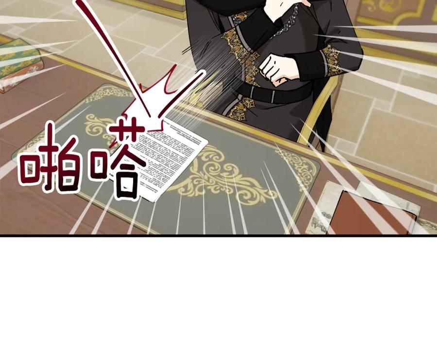 《捡了美男后被他缠上》第32话 渐渐产生抗毒能力 第12页