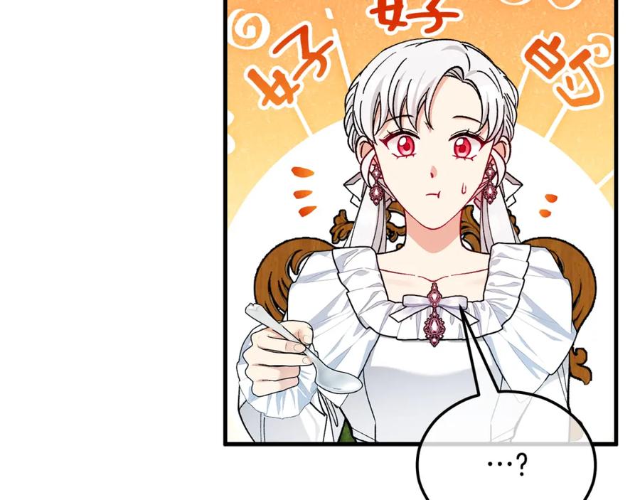 《捡了美男后被他缠上》第32话 渐渐产生抗毒能力 第147页