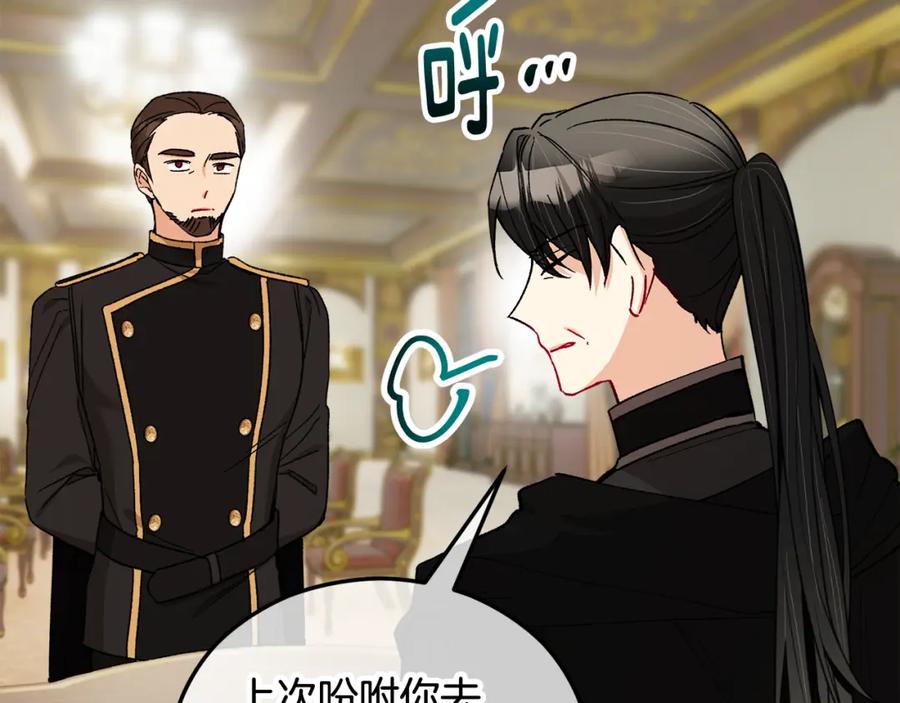 《捡了美男后被他缠上》第32话 渐渐产生抗毒能力 第32页
