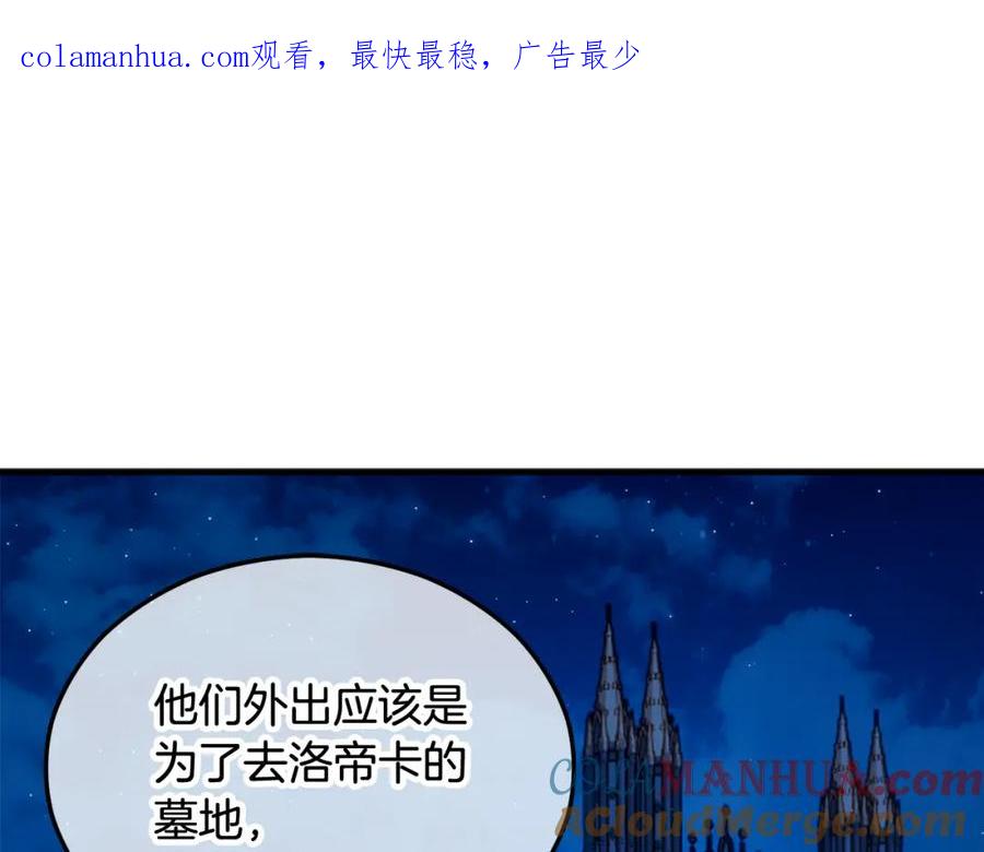 《捡了美男后被他缠上》第32话 渐渐产生抗毒能力 第1页