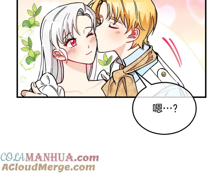 《捡了美男后被他缠上》第33话 与佣人交谈 第81页