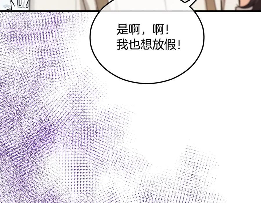 《捡了美男后被他缠上》第33话 与佣人交谈 第56页