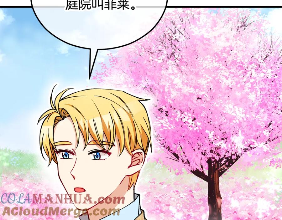 《捡了美男后被他缠上》第33话 与佣人交谈 第121页