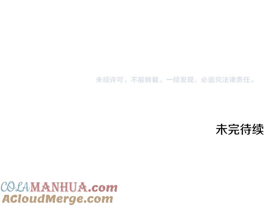 《捡了美男后被他缠上》第33话 与佣人交谈 第173页