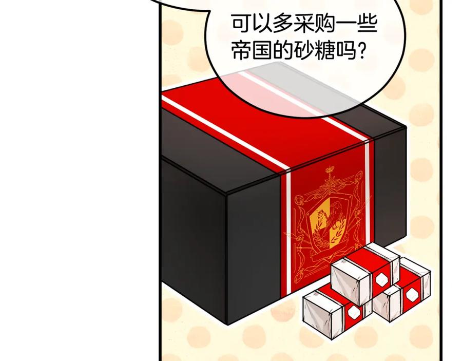 《捡了美男后被他缠上》第33话 与佣人交谈 第92页