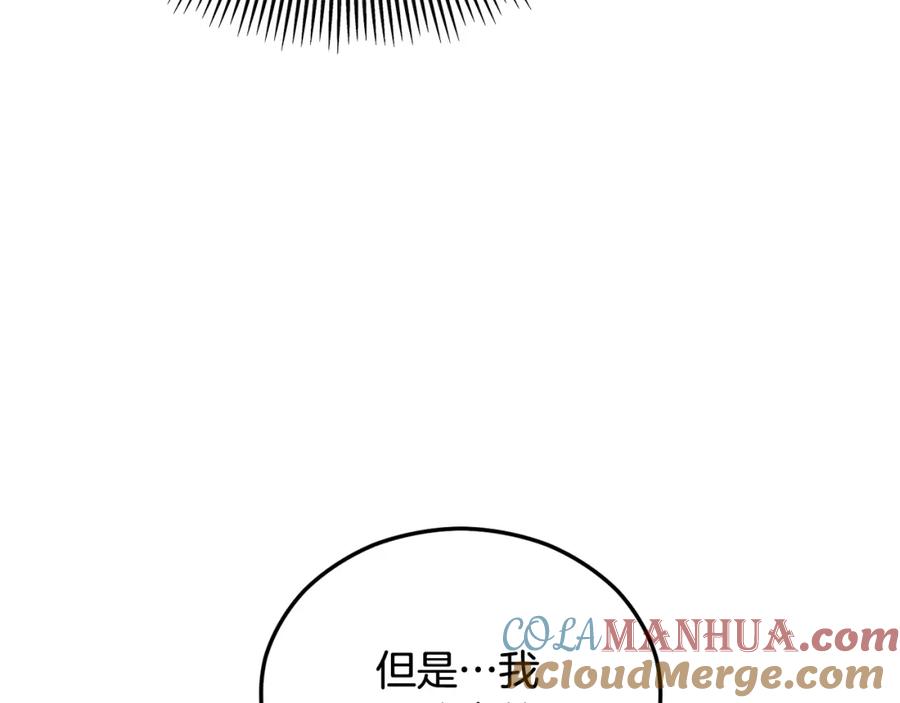 《捡了美男后被他缠上》第33话 与佣人交谈 第157页