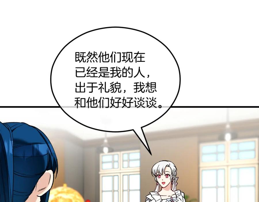 《捡了美男后被他缠上》第33话 与佣人交谈 第4页