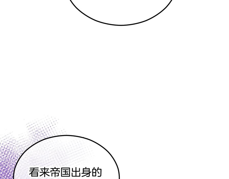 《捡了美男后被他缠上》第33话 与佣人交谈 第54页