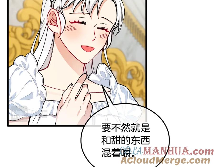 《捡了美男后被他缠上》第33话 与佣人交谈 第89页