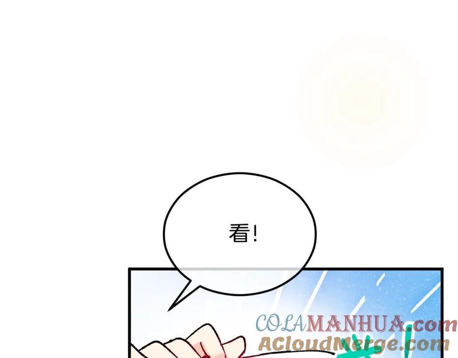 《捡了美男后被他缠上》第33话 与佣人交谈 第117页