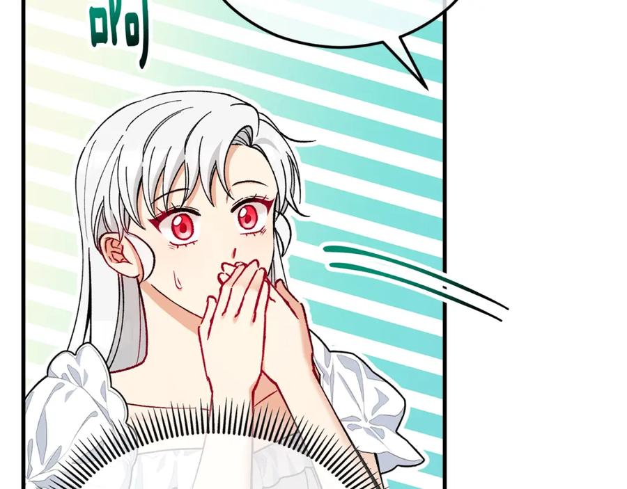 《捡了美男后被他缠上》第33话 与佣人交谈 第83页