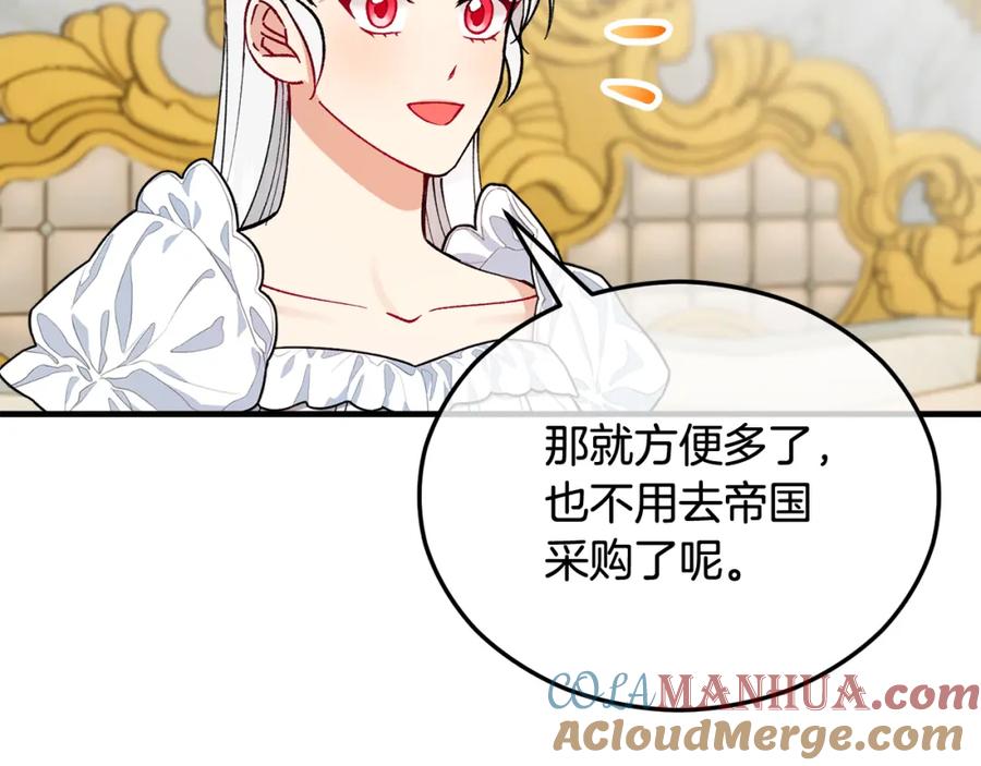 《捡了美男后被他缠上》第33话 与佣人交谈 第125页
