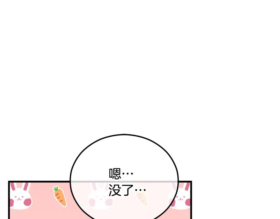 《捡了美男后被他缠上》第33话 与佣人交谈 第132页
