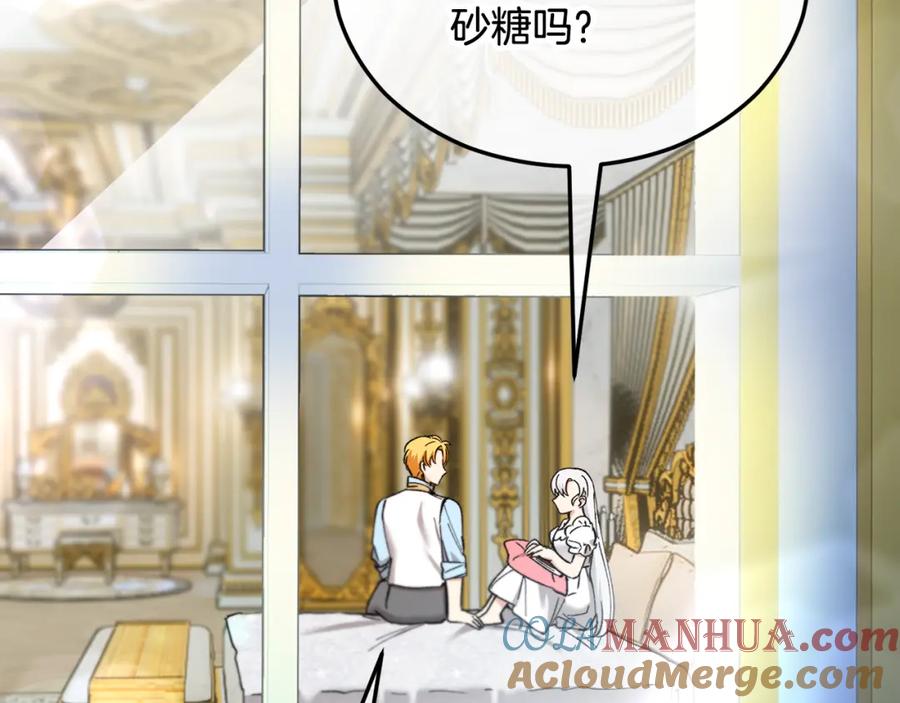 《捡了美男后被他缠上》第33话 与佣人交谈 第109页