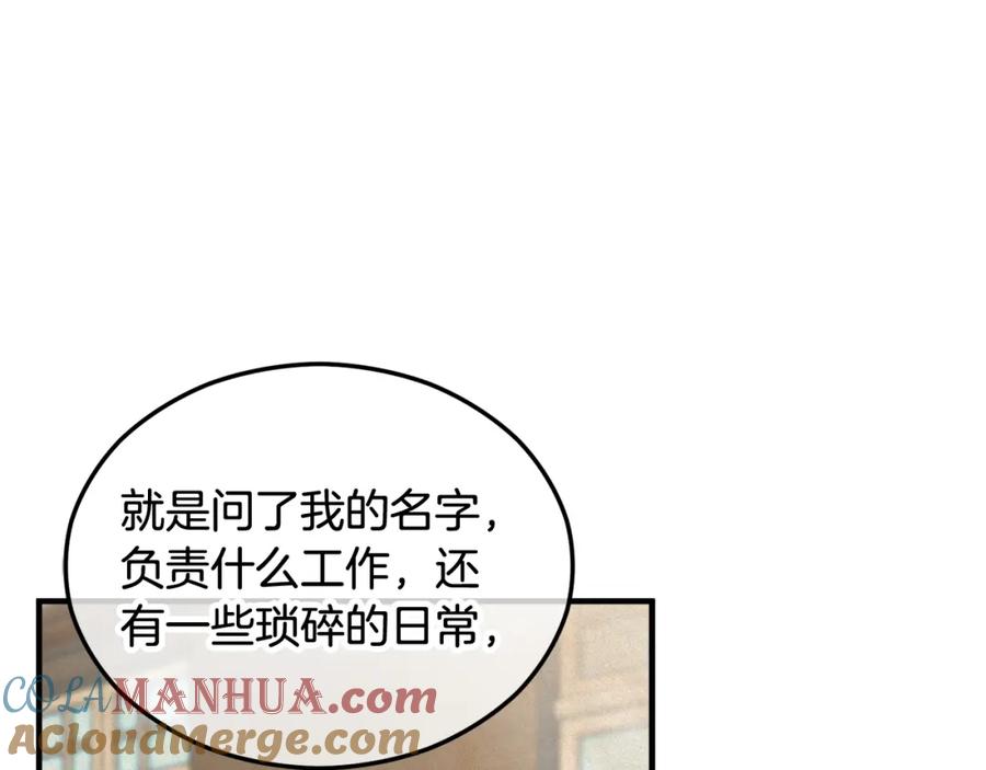 《捡了美男后被他缠上》第33话 与佣人交谈 第49页