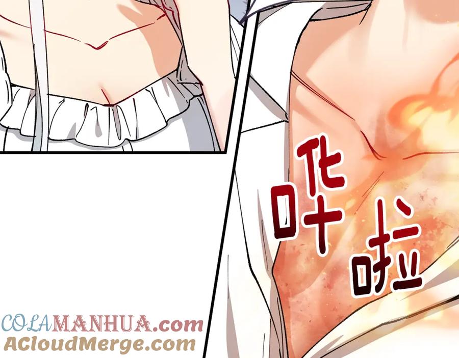 《捡了美男后被他缠上》第33话 与佣人交谈 第169页