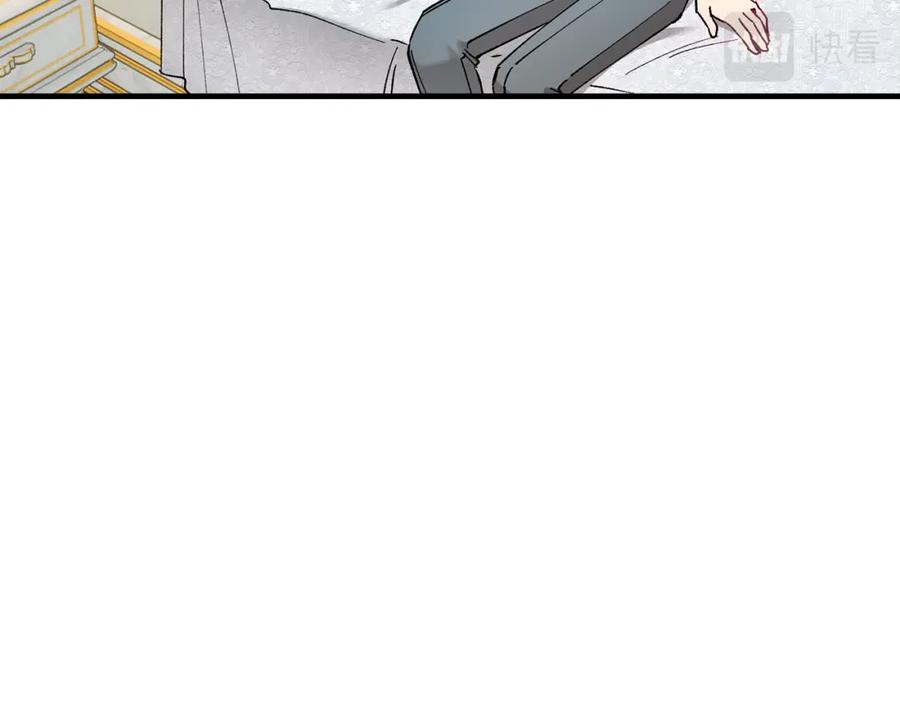 《捡了美男后被他缠上》第33话 与佣人交谈 第76页