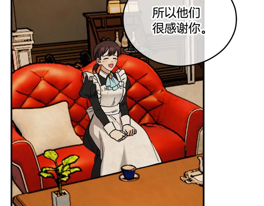 《捡了美男后被他缠上》第33话 与佣人交谈 第150页