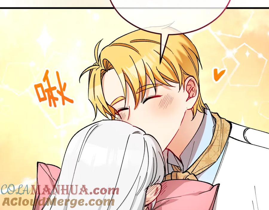 《捡了美男后被他缠上》第33话 与佣人交谈 第161页