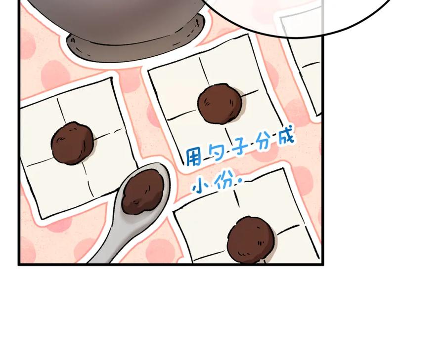 《捡了美男后被他缠上》第33话 与佣人交谈 第127页