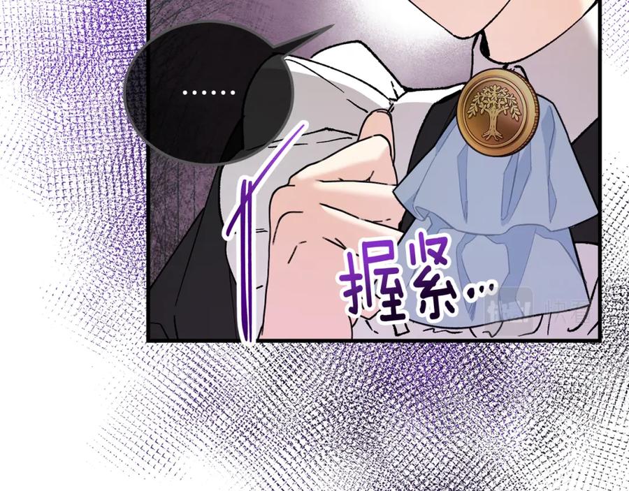 《捡了美男后被他缠上》第33话 与佣人交谈 第58页