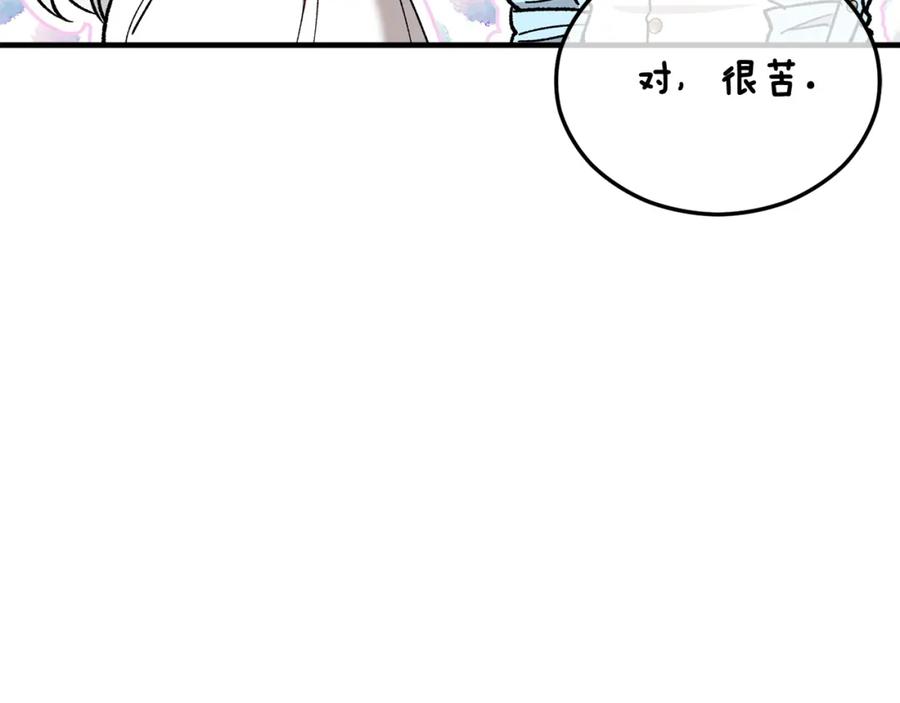 《捡了美男后被他缠上》第33话 与佣人交谈 第87页