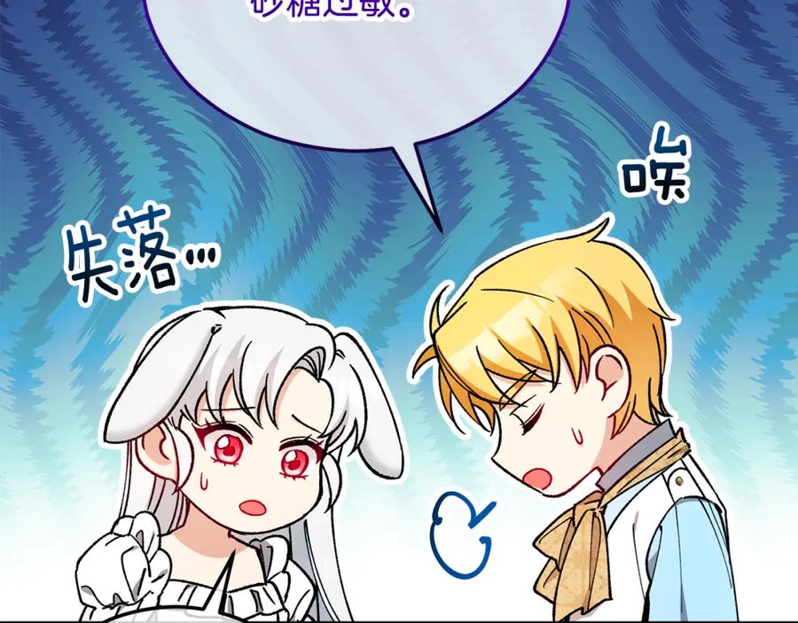 《捡了美男后被他缠上》第33话 与佣人交谈 第100页