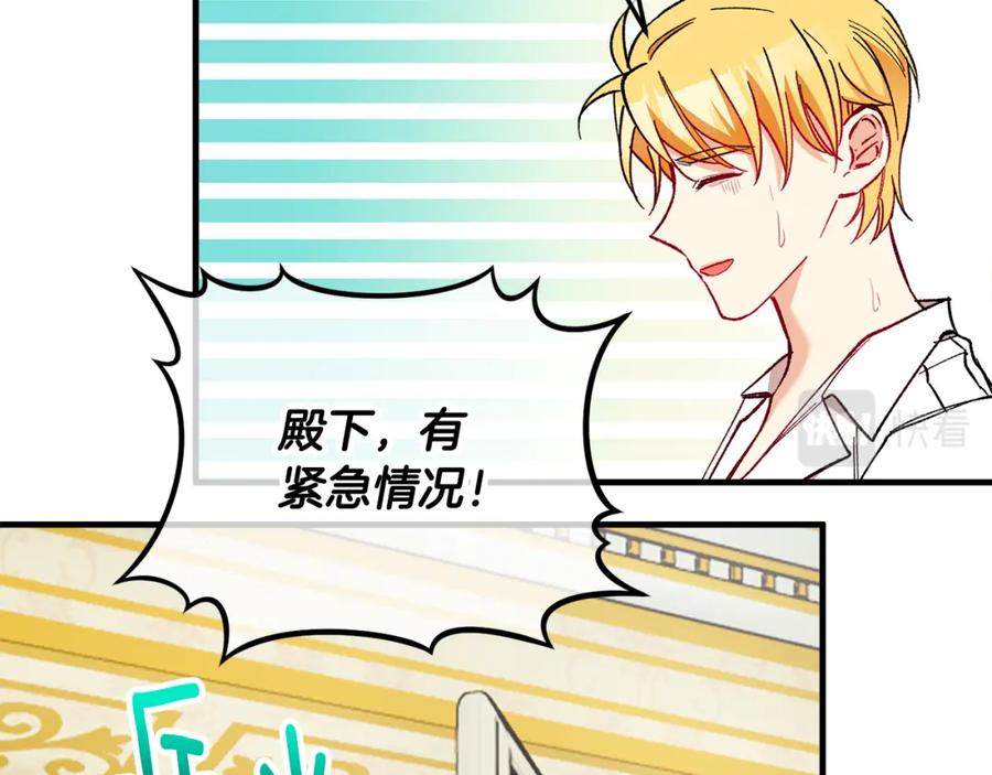 《捡了美男后被他缠上》第34话 泽尔突然烧伤 第35页