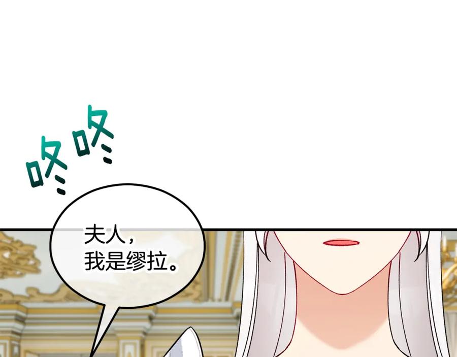 《捡了美男后被他缠上》第34话 泽尔突然烧伤 第102页