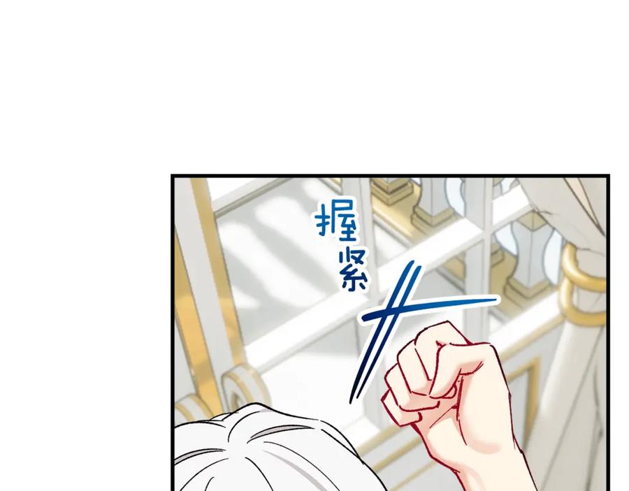 《捡了美男后被他缠上》第34话 泽尔突然烧伤 第99页