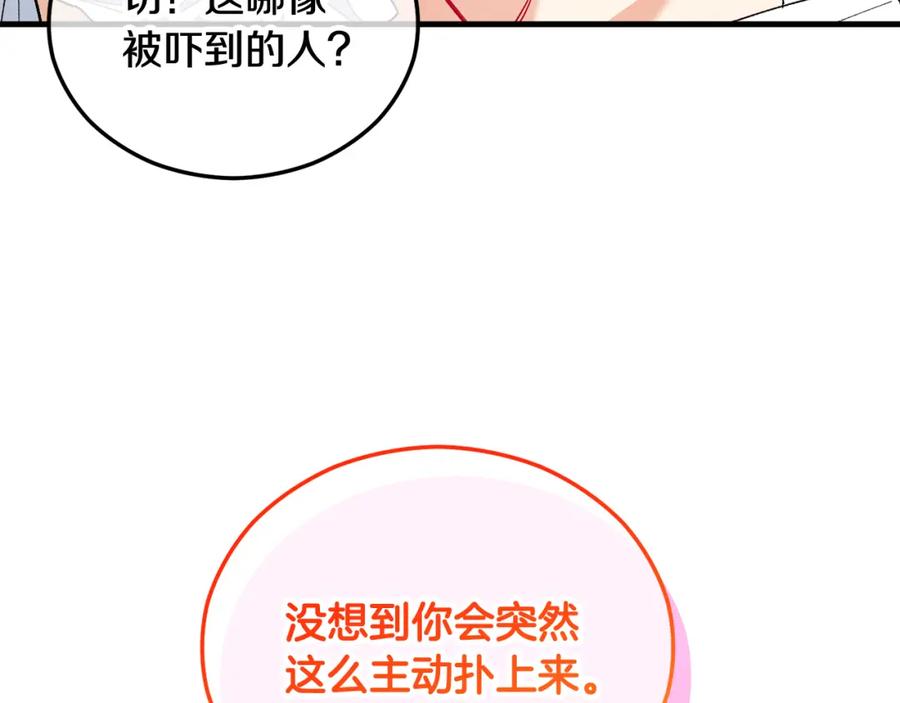 《捡了美男后被他缠上》第34话 泽尔突然烧伤 第64页