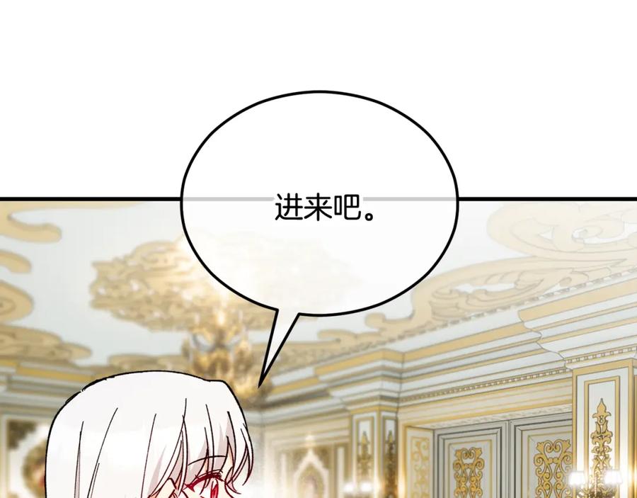 《捡了美男后被他缠上》第34话 泽尔突然烧伤 第158页