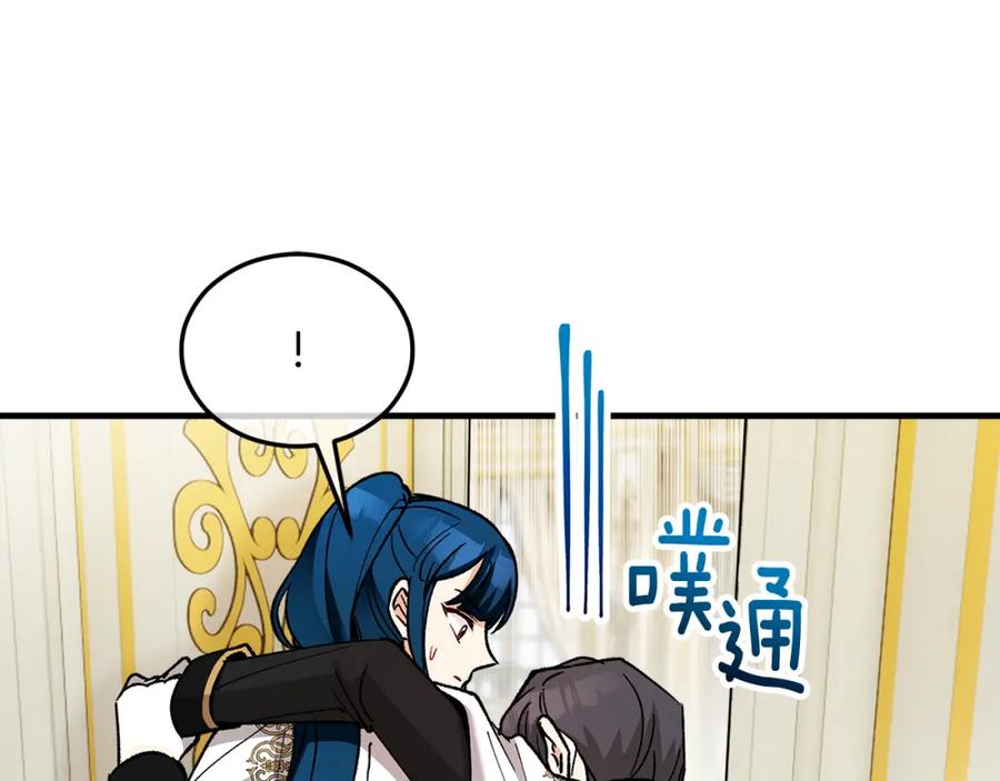 《捡了美男后被他缠上》第34话 泽尔突然烧伤 第46页