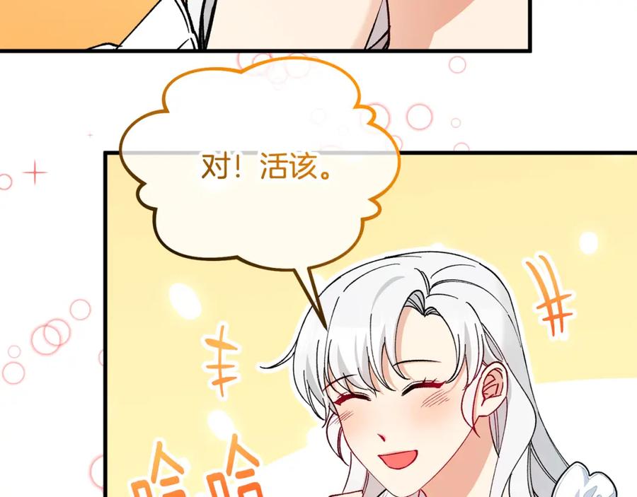 《捡了美男后被他缠上》第34话 泽尔突然烧伤 第135页