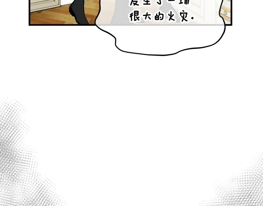 《捡了美男后被他缠上》第34话 泽尔突然烧伤 第39页