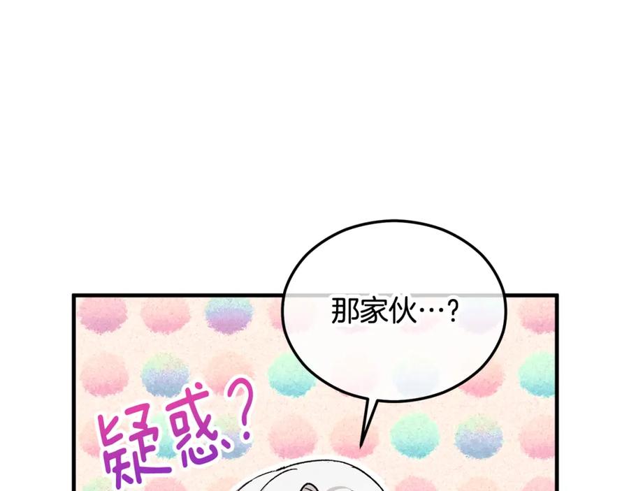 《捡了美男后被他缠上》第34话 泽尔突然烧伤 第118页