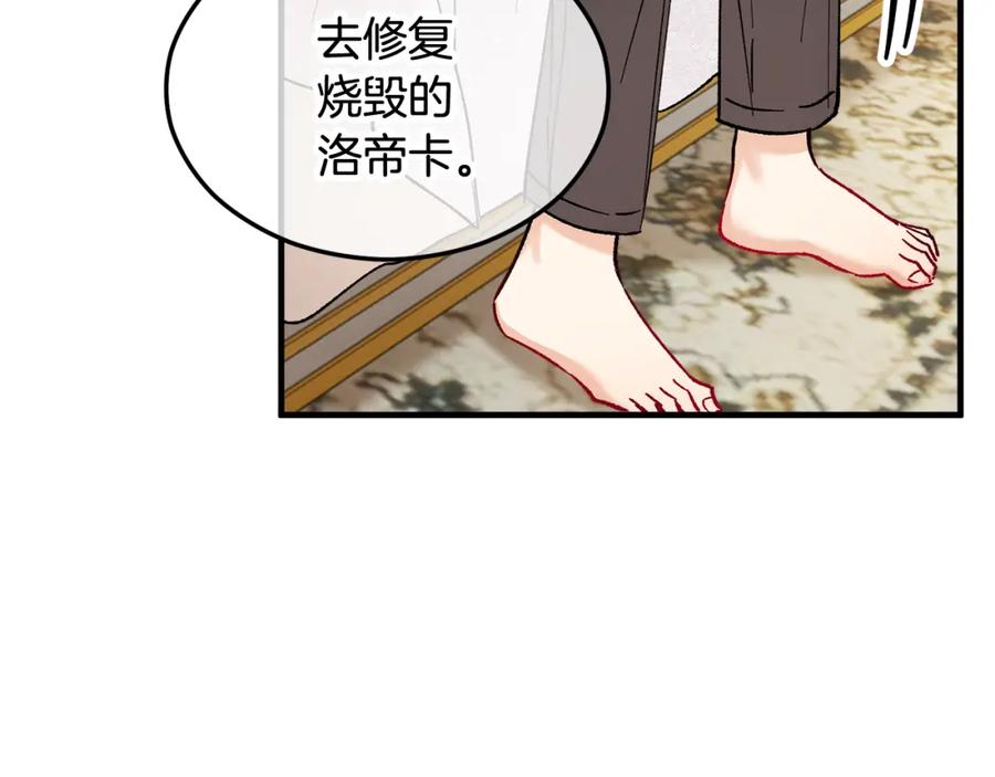 《捡了美男后被他缠上》第34话 泽尔突然烧伤 第75页
